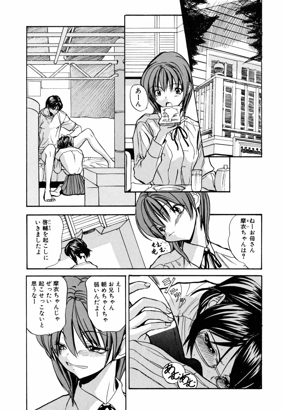 [Toria] Kizuna page 74 full