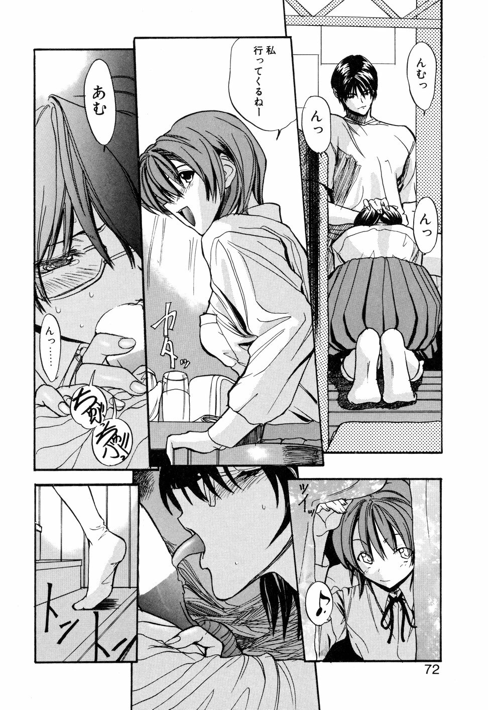 [Toria] Kizuna page 75 full