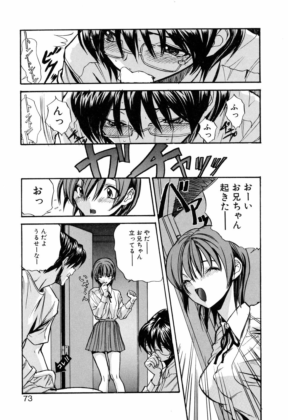 [Toria] Kizuna page 76 full