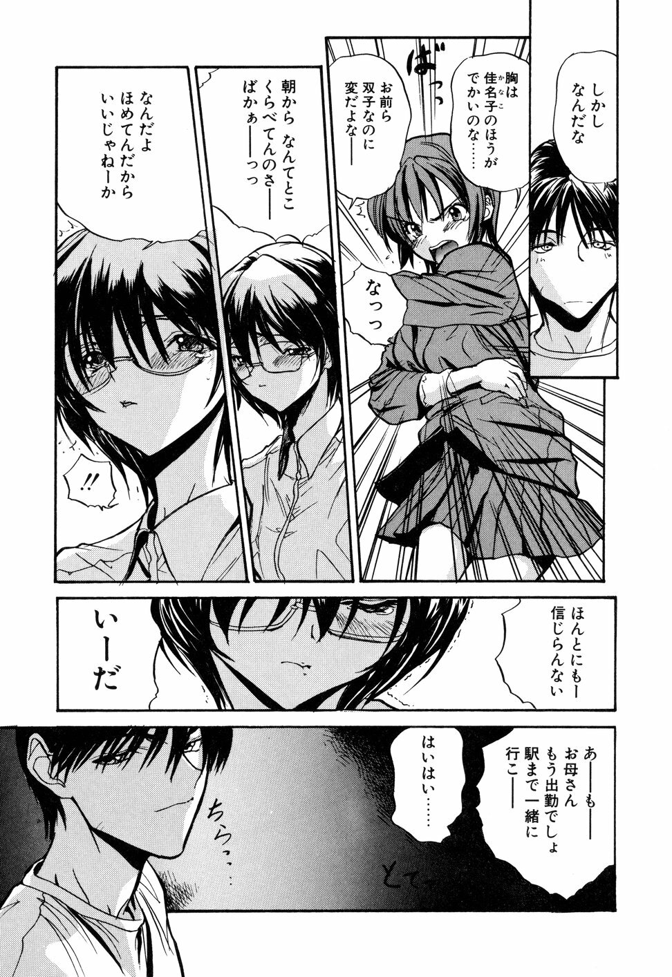 [Toria] Kizuna page 80 full