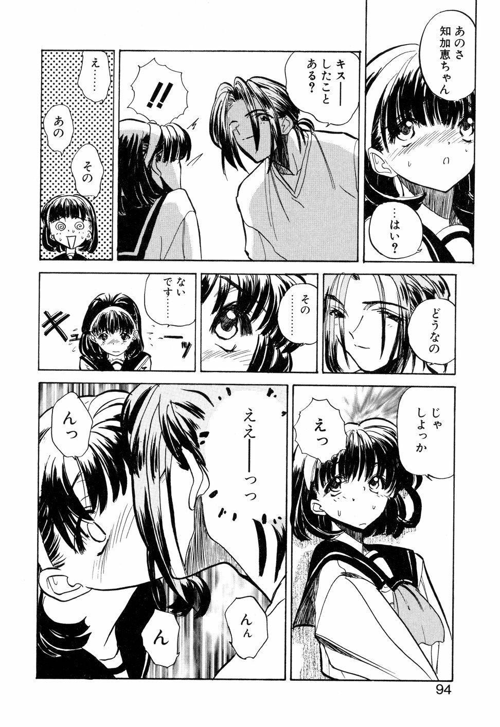 [Toria] Kizuna page 97 full