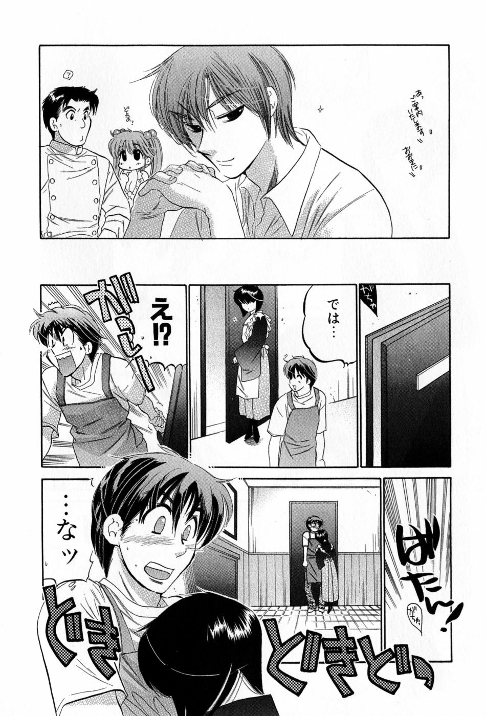[Nakata Yumi] Cafe Delicious page 104 full