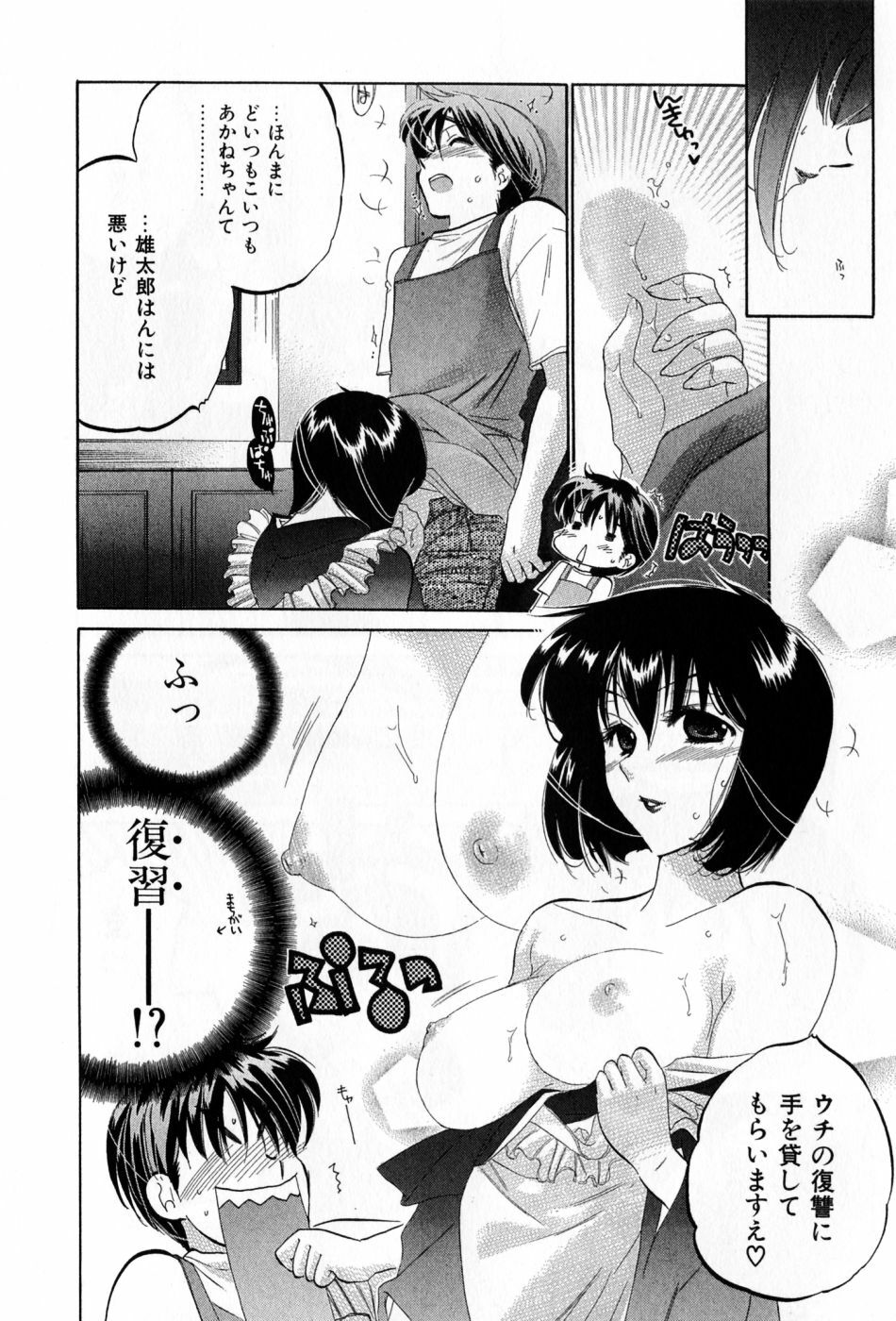 [Nakata Yumi] Cafe Delicious page 108 full