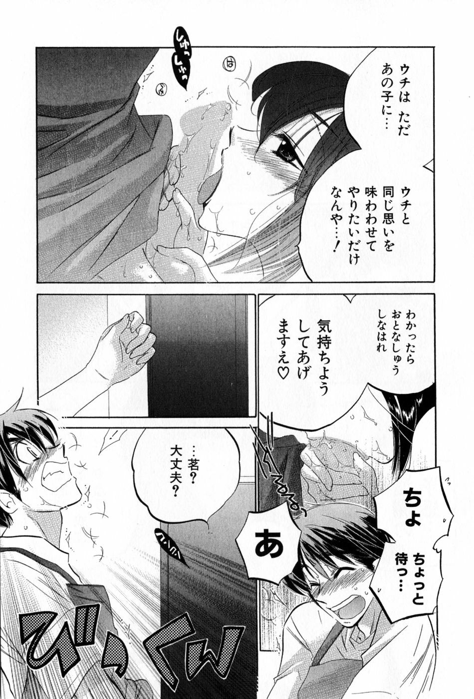 [Nakata Yumi] Cafe Delicious page 113 full