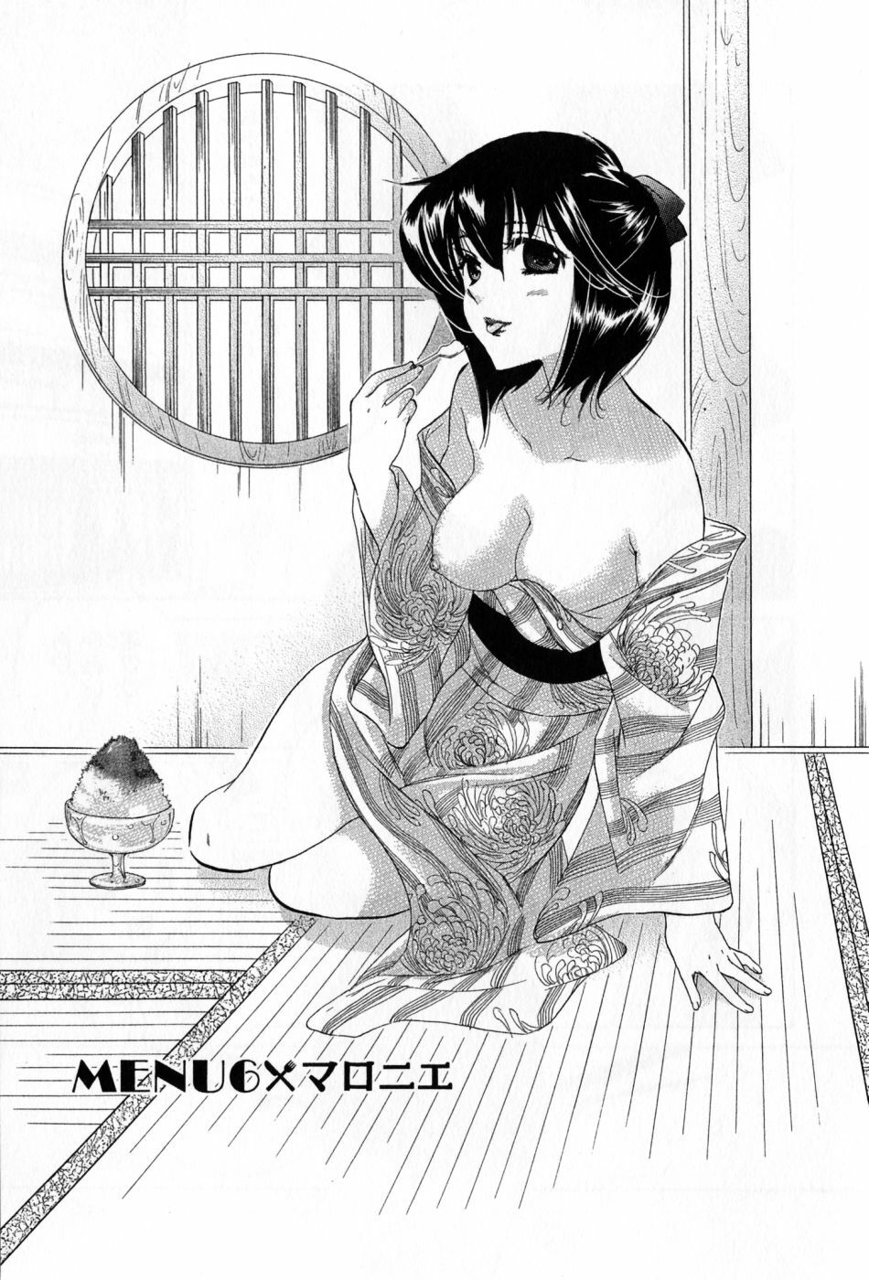 [Nakata Yumi] Cafe Delicious page 115 full