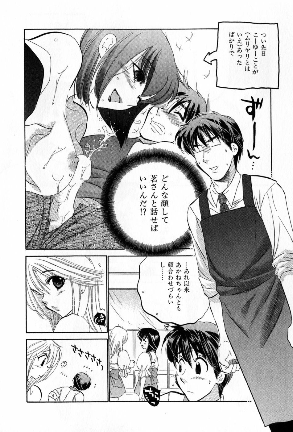 [Nakata Yumi] Cafe Delicious page 118 full