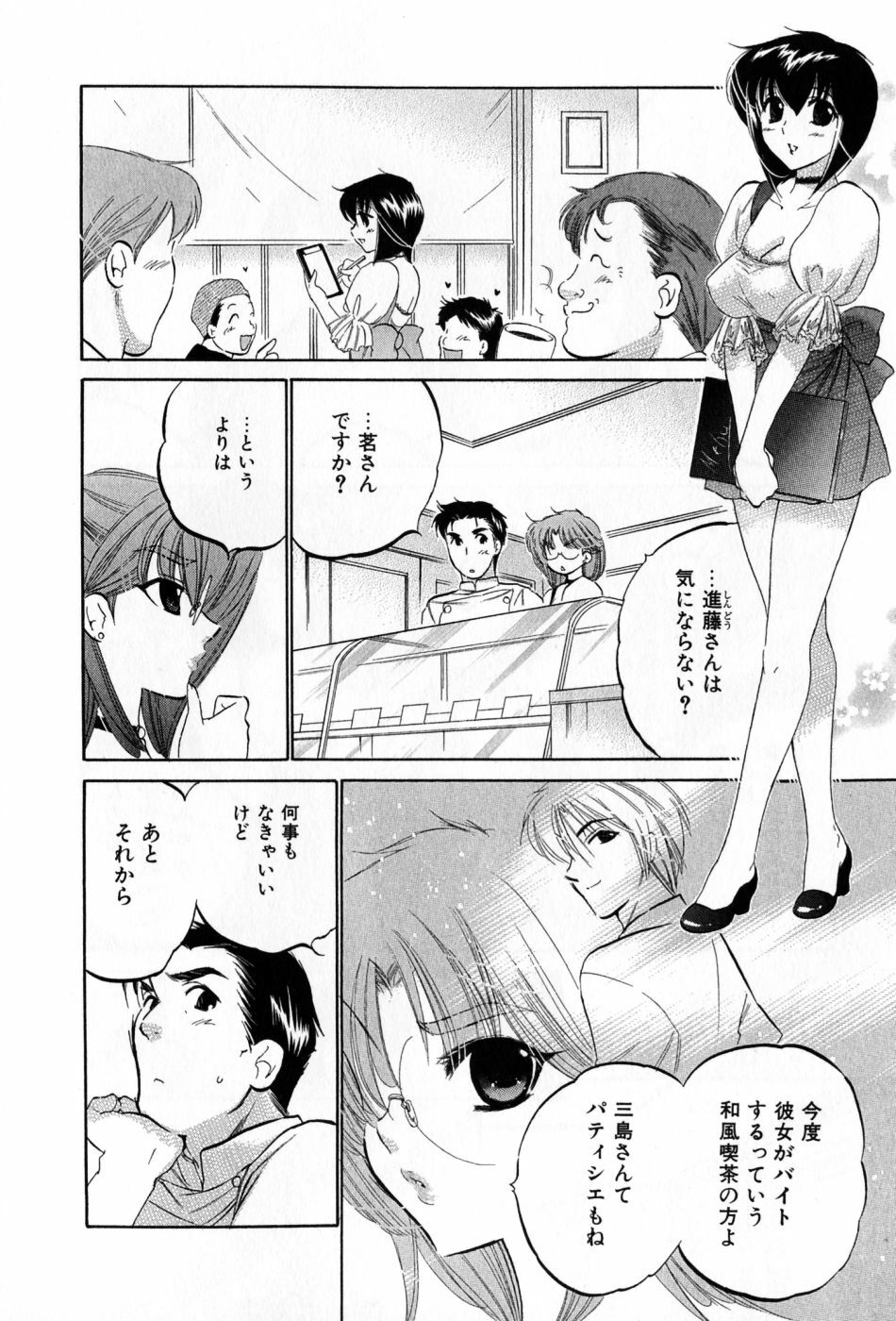 [Nakata Yumi] Cafe Delicious page 120 full