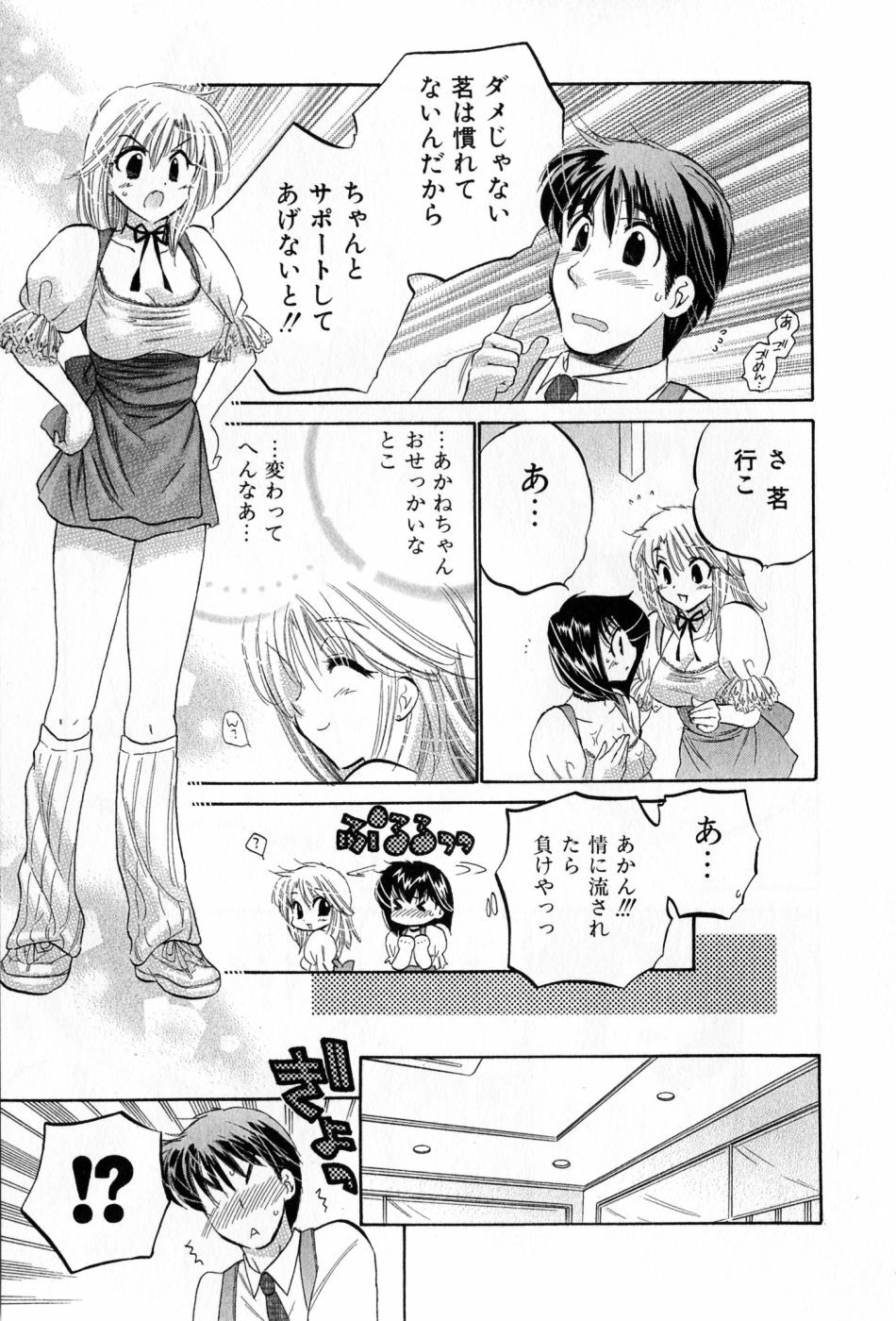 [Nakata Yumi] Cafe Delicious page 123 full