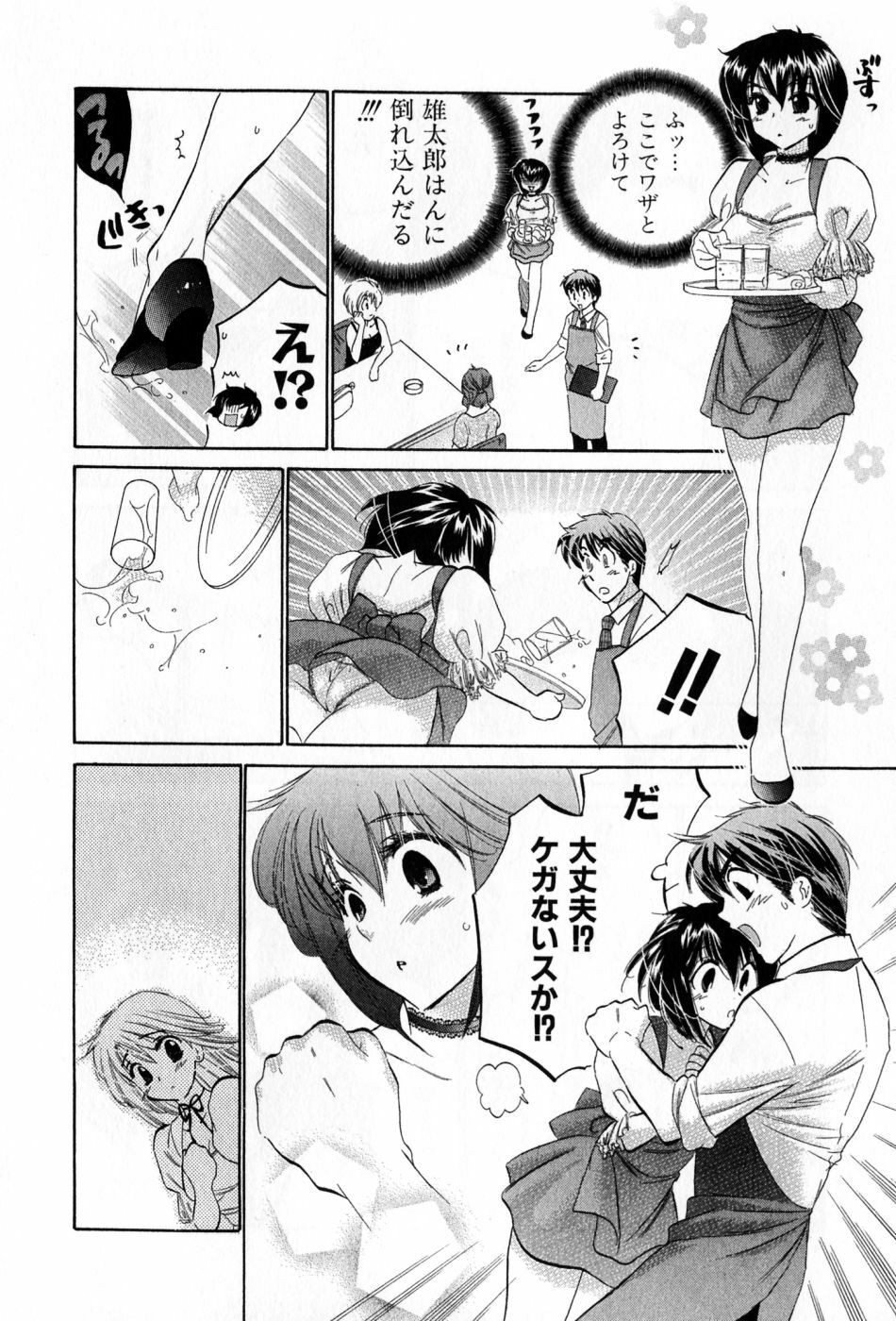 [Nakata Yumi] Cafe Delicious page 126 full