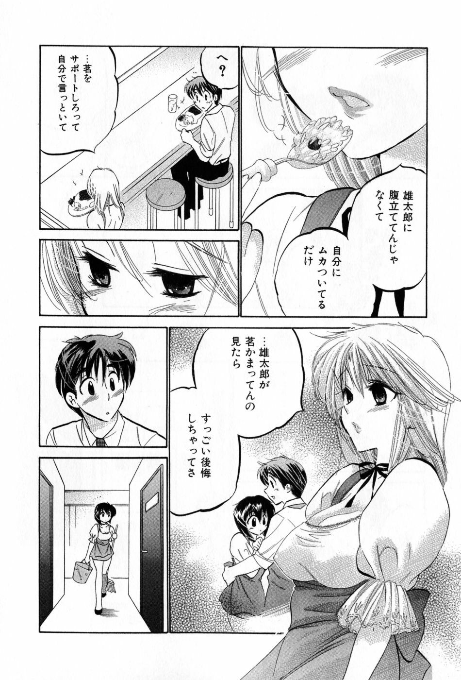 [Nakata Yumi] Cafe Delicious page 128 full