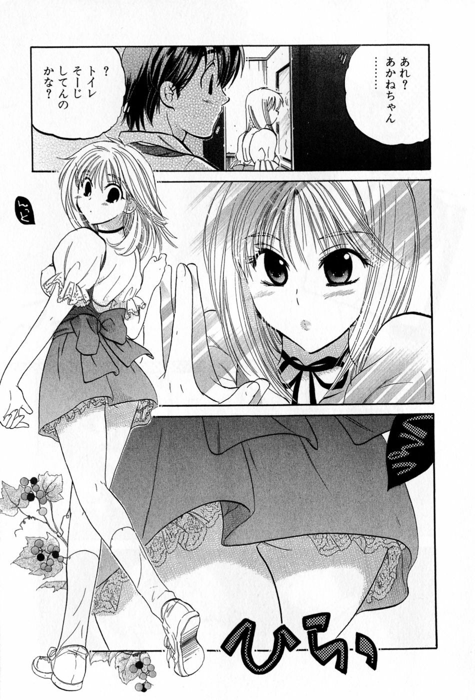 [Nakata Yumi] Cafe Delicious page 13 full