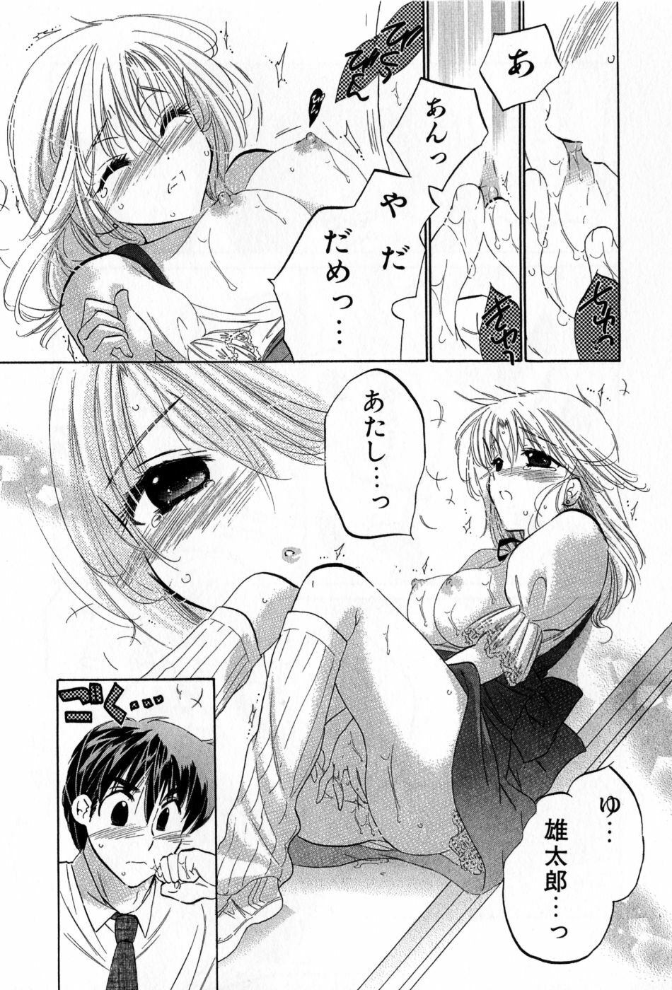 [Nakata Yumi] Cafe Delicious page 134 full
