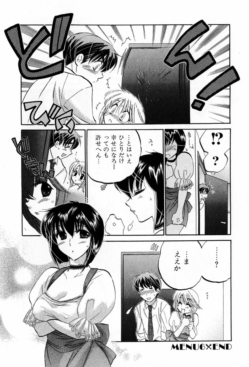 [Nakata Yumi] Cafe Delicious page 136 full