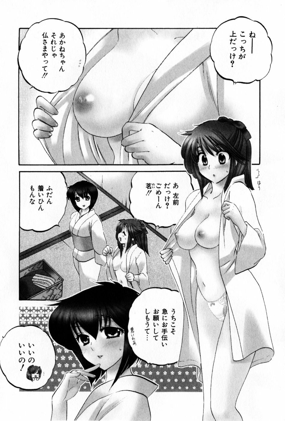 [Nakata Yumi] Cafe Delicious page 137 full