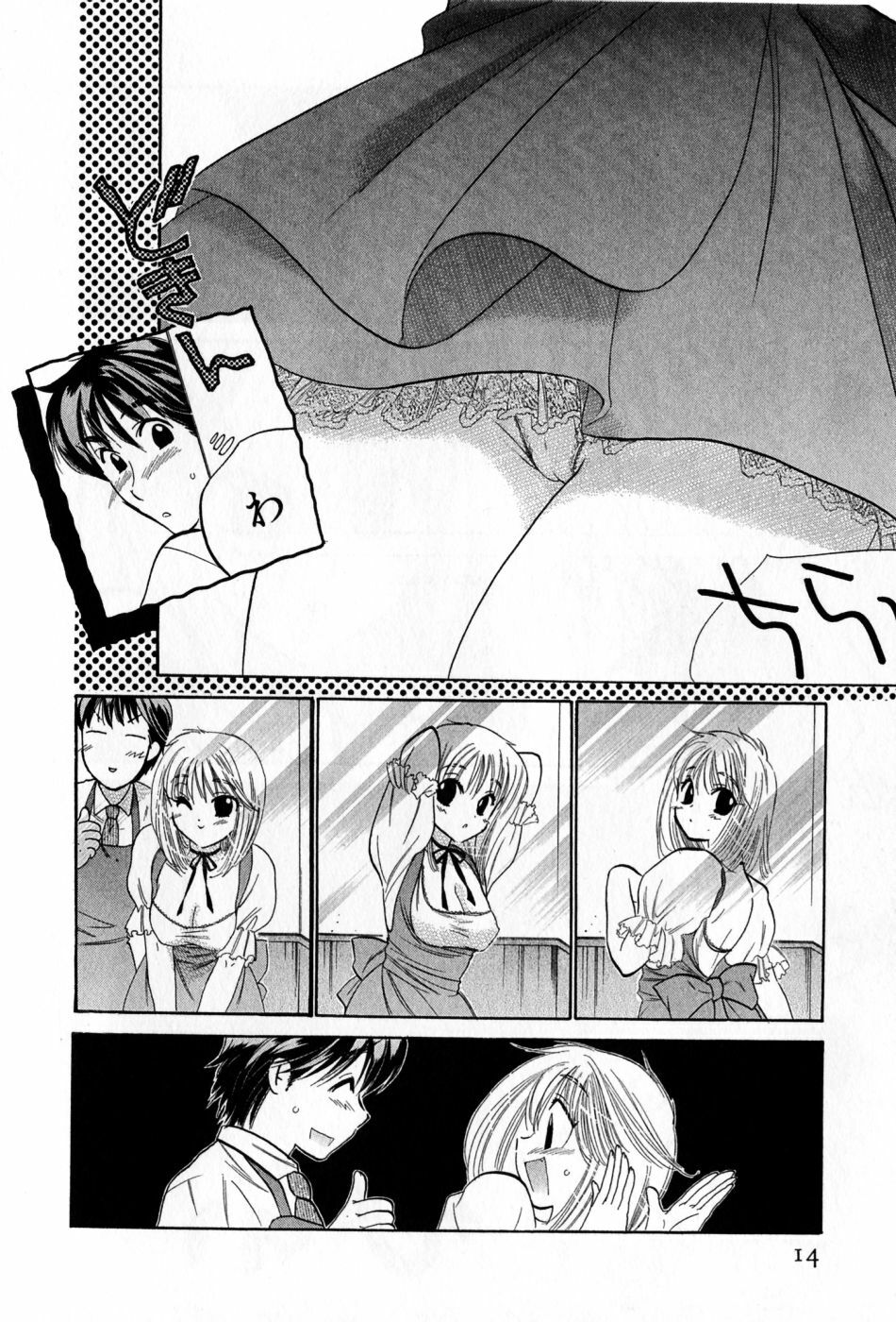 [Nakata Yumi] Cafe Delicious page 14 full