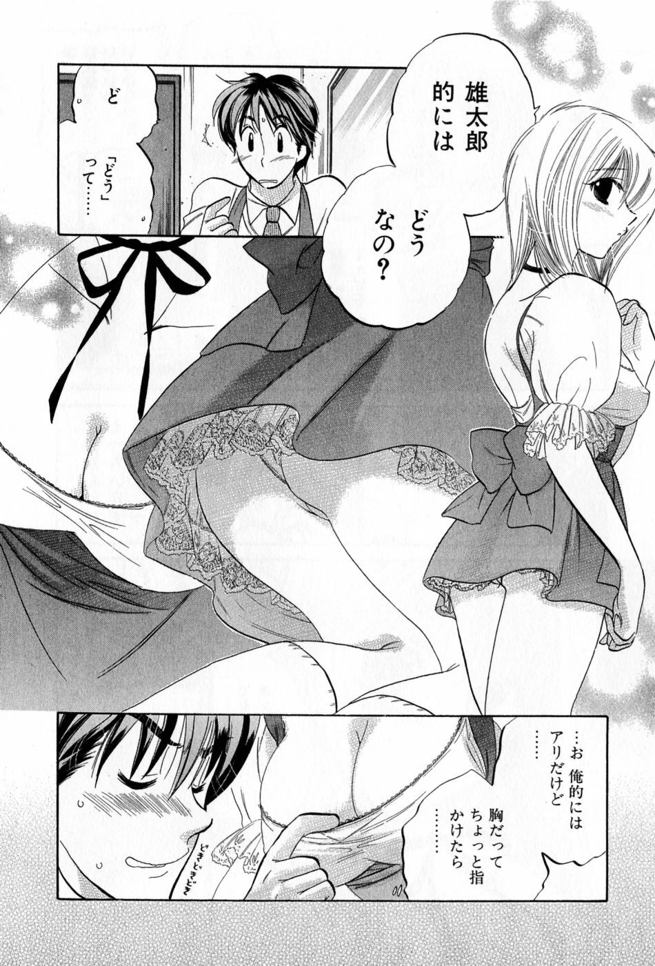 [Nakata Yumi] Cafe Delicious page 16 full