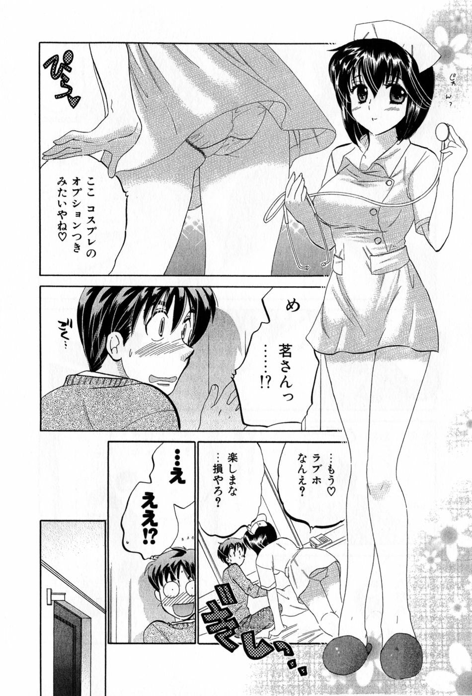 [Nakata Yumi] Cafe Delicious page 176 full