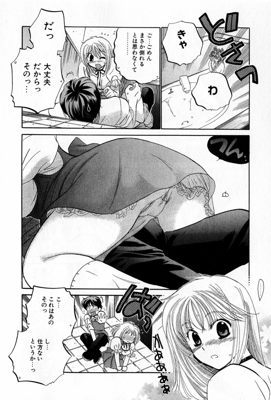 [Nakata Yumi] Cafe Delicious page 18 full