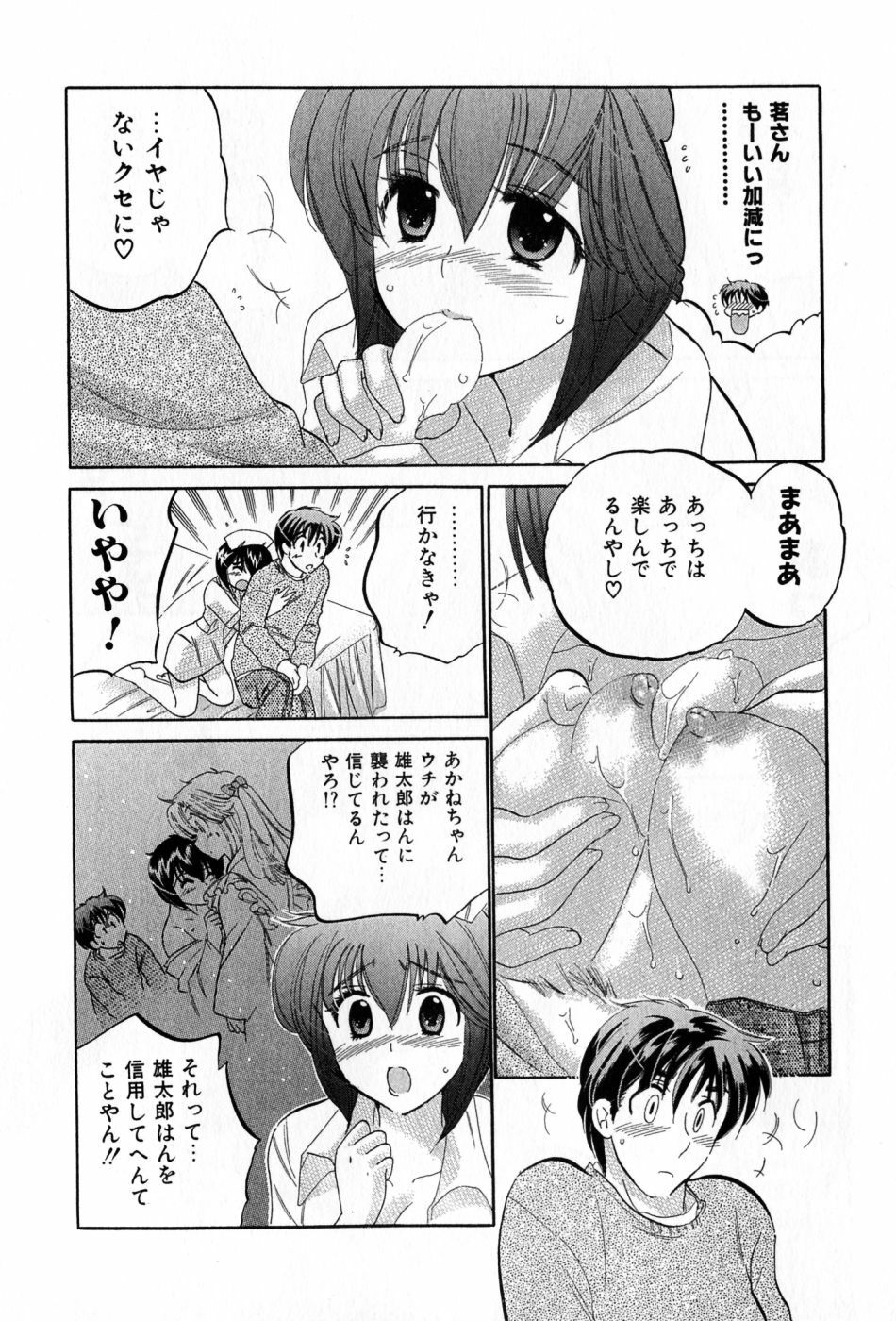 [Nakata Yumi] Cafe Delicious page 180 full