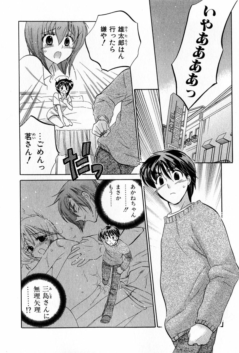 [Nakata Yumi] Cafe Delicious page 184 full