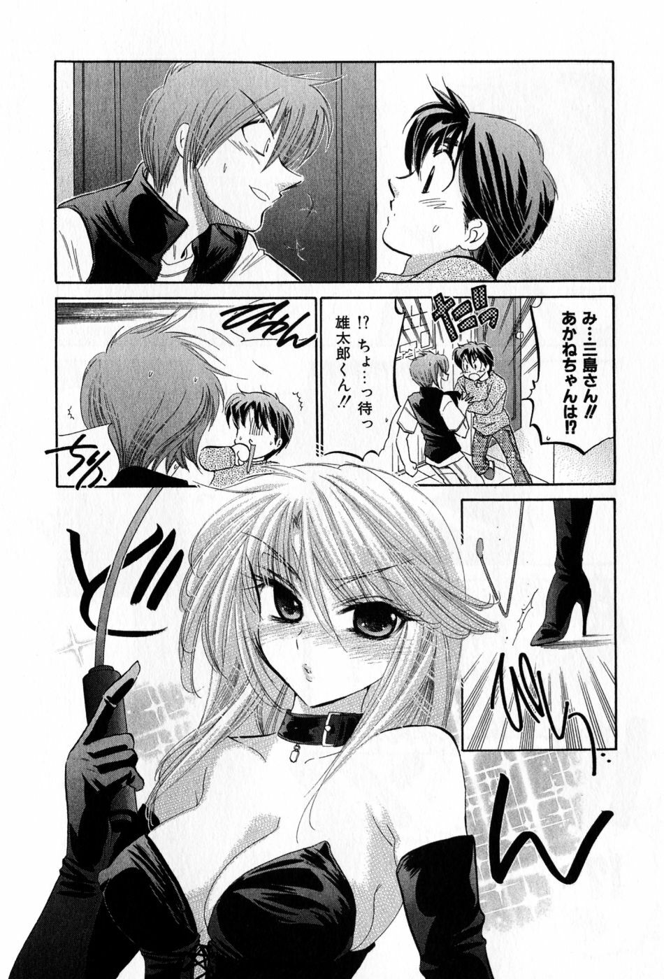 [Nakata Yumi] Cafe Delicious page 186 full