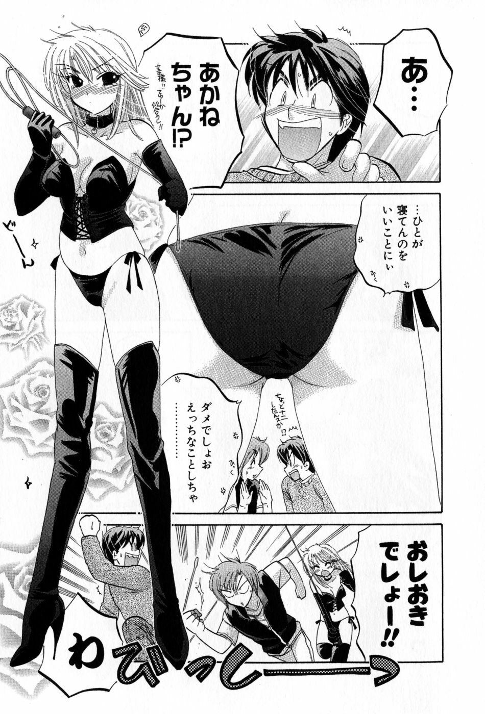 [Nakata Yumi] Cafe Delicious page 187 full