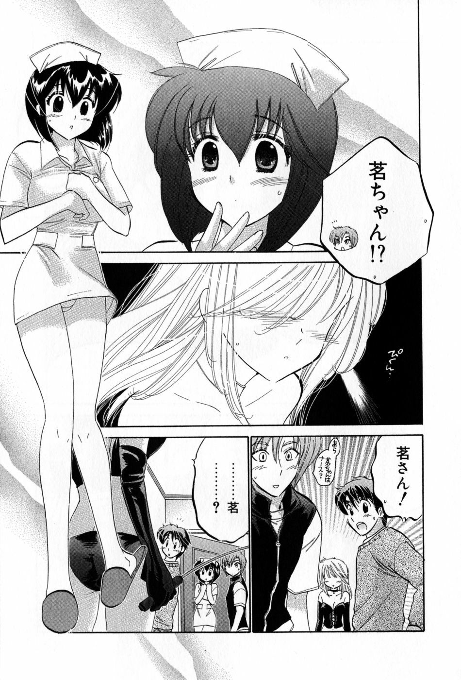 [Nakata Yumi] Cafe Delicious page 189 full