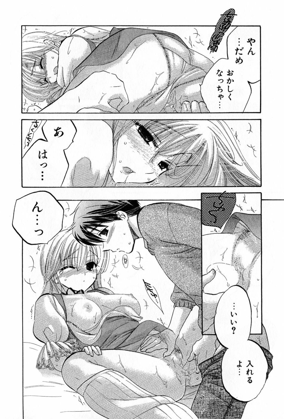 [Nakata Yumi] Cafe Delicious page 200 full