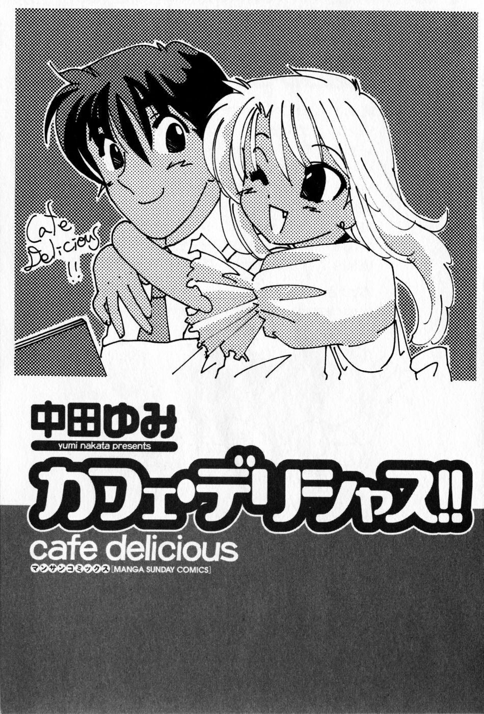 [Nakata Yumi] Cafe Delicious page 3 full