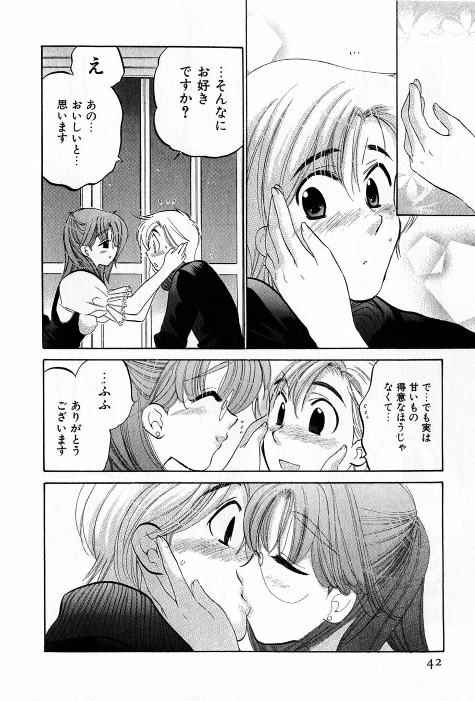 [Nakata Yumi] Cafe Delicious page 42 full