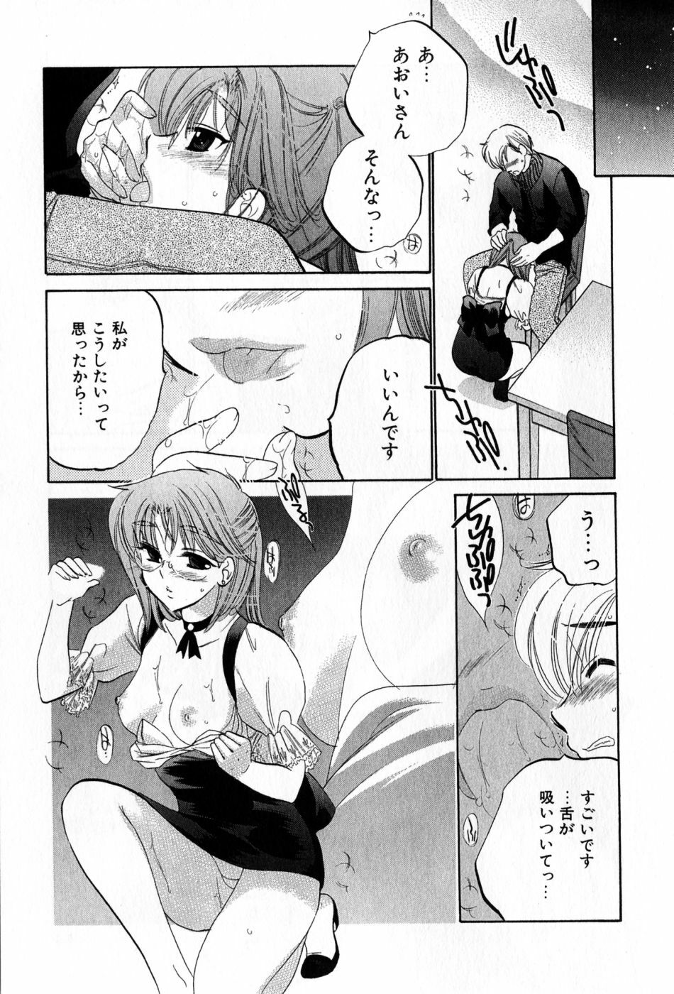 [Nakata Yumi] Cafe Delicious page 43 full