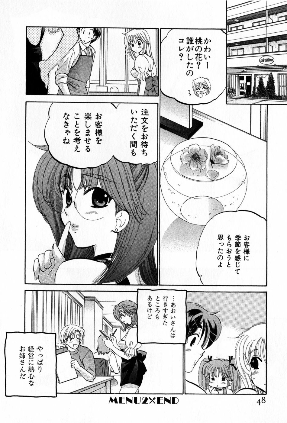 [Nakata Yumi] Cafe Delicious page 48 full