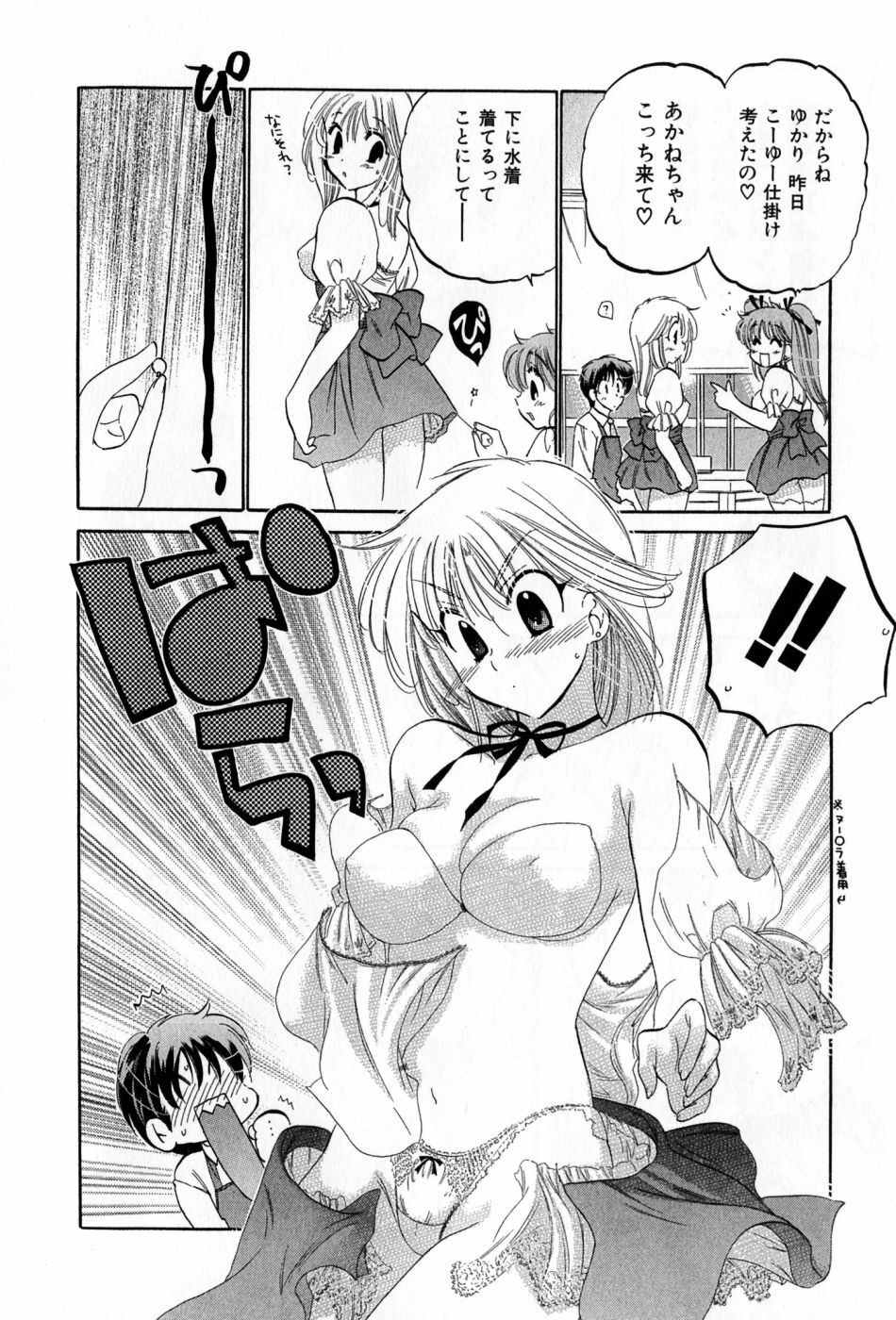 [Nakata Yumi] Cafe Delicious page 56 full