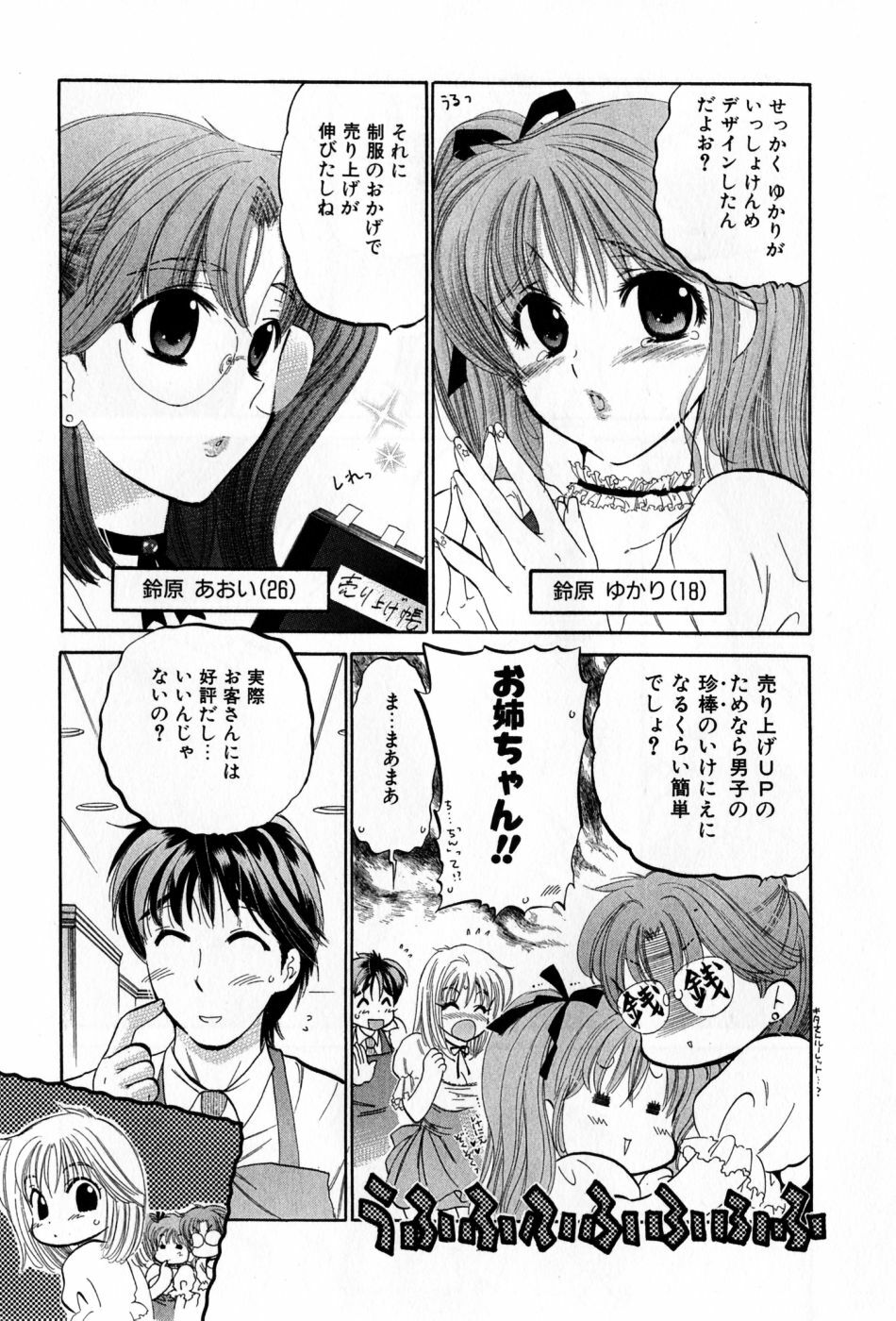 [Nakata Yumi] Cafe Delicious page 7 full