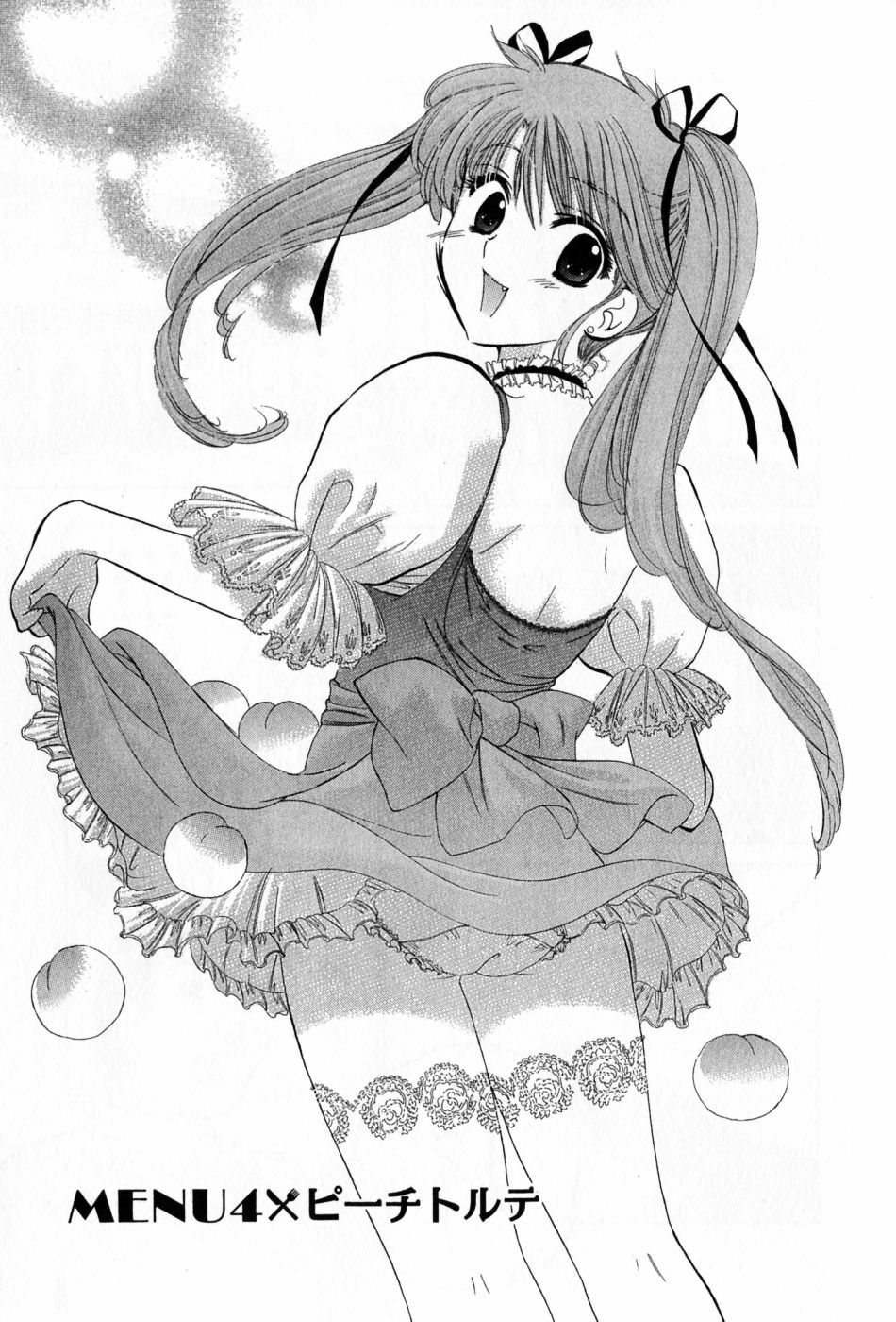 [Nakata Yumi] Cafe Delicious page 71 full