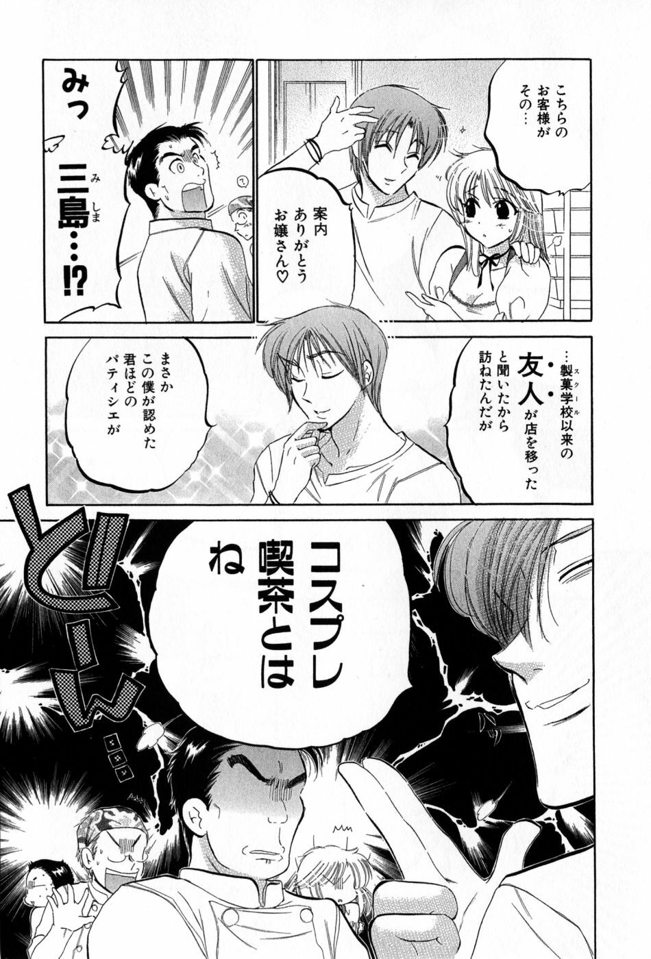 [Nakata Yumi] Cafe Delicious page 77 full