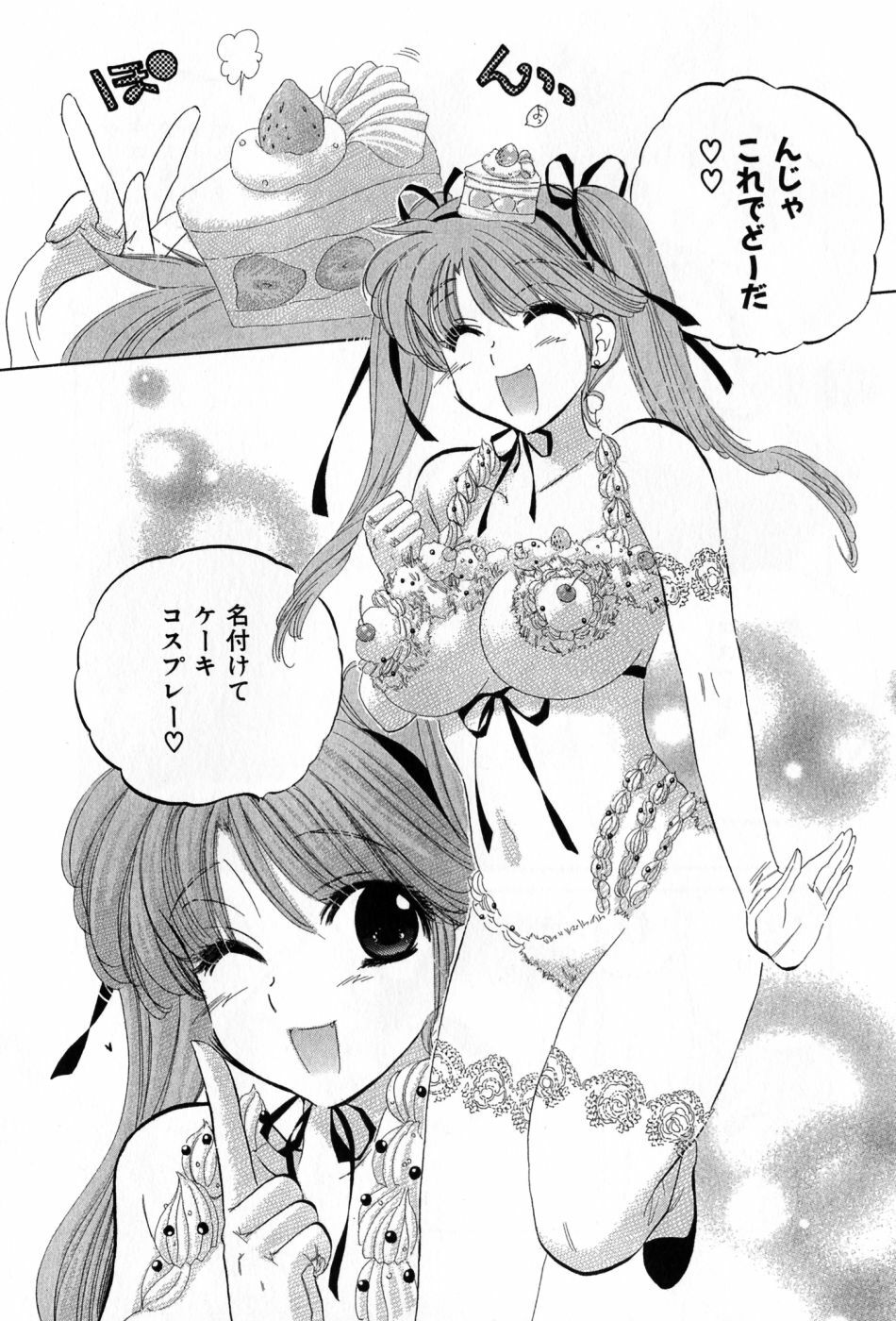 [Nakata Yumi] Cafe Delicious page 84 full