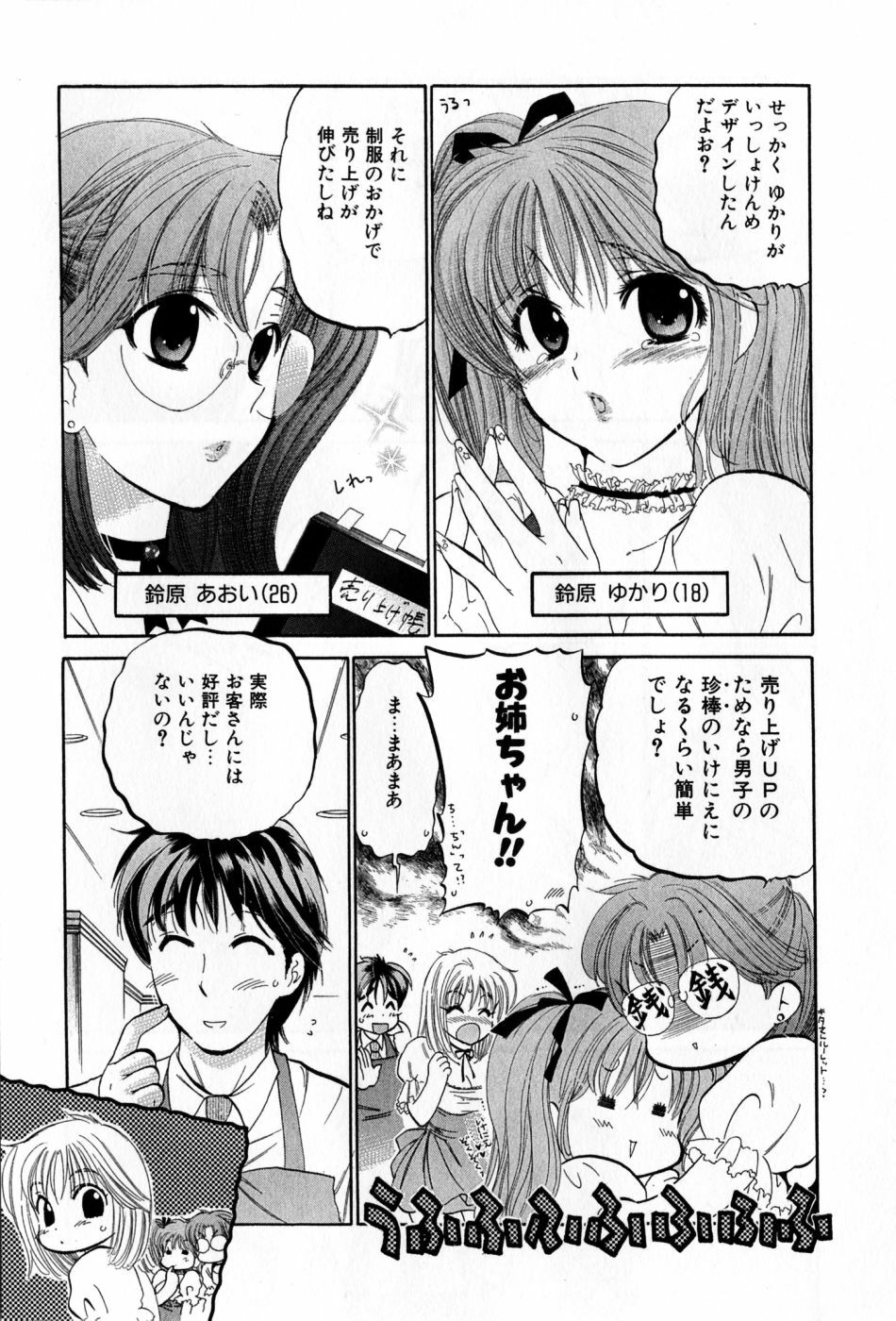 [Nakata Yumi] Cafe Delicious page 9 full