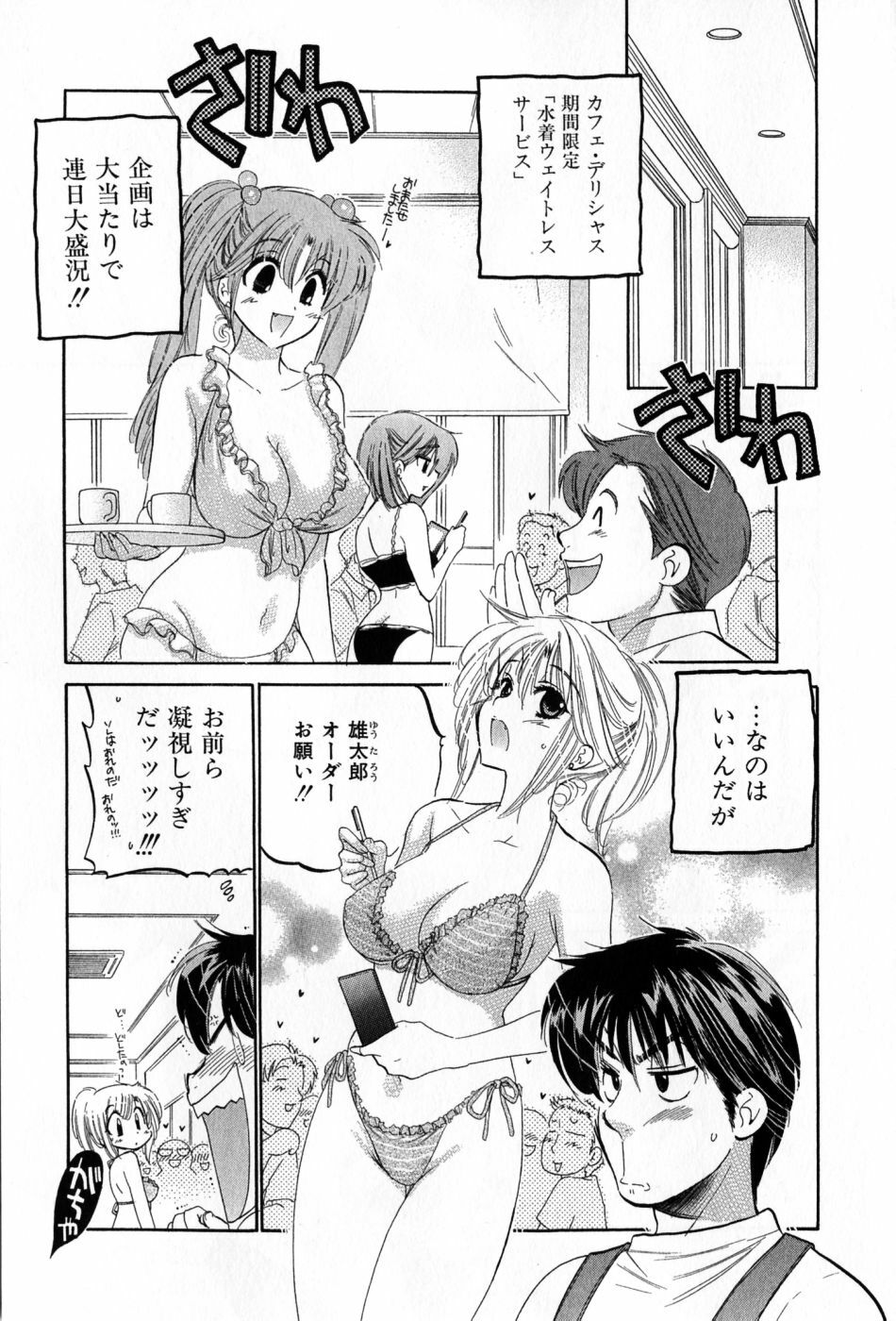 [Nakata Yumi] Cafe Delicious page 97 full