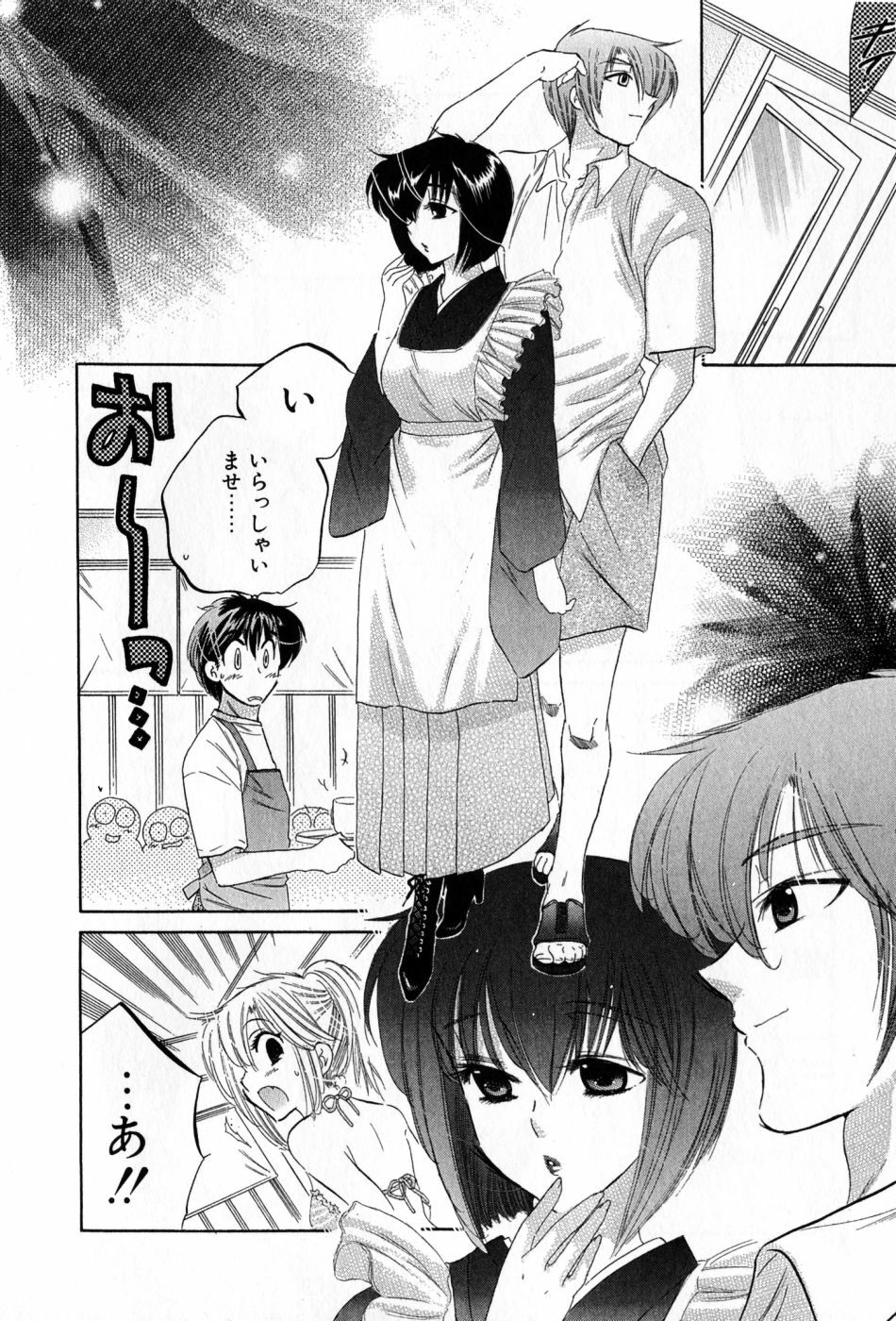 [Nakata Yumi] Cafe Delicious page 98 full