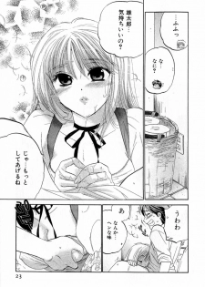 [Nakata Yumi] Cafe Delicious - page 23