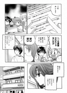 [Nakata Yumi] Cafe Delicious - page 33