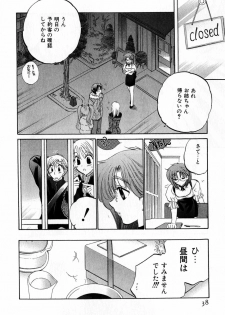 [Nakata Yumi] Cafe Delicious - page 38