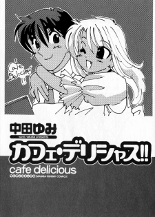 [Nakata Yumi] Cafe Delicious - page 3