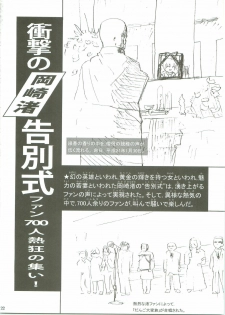 (SC42) [Magono-Tei (Carn)] Kayumidome 3 houme - Prescription 03 (Clannad) - page 23