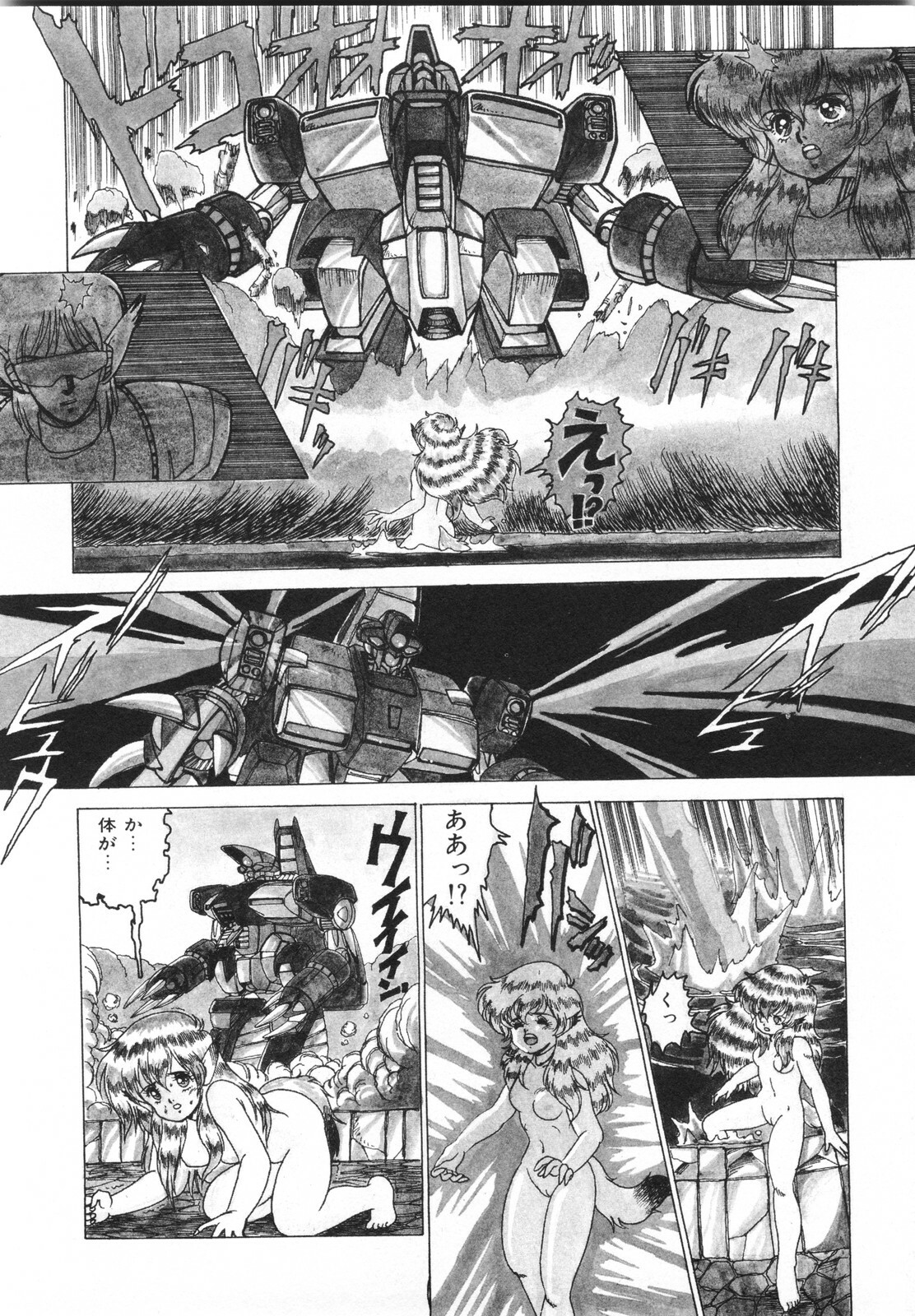 [Fuji Sangou] Labyrinth-buster page 122 full