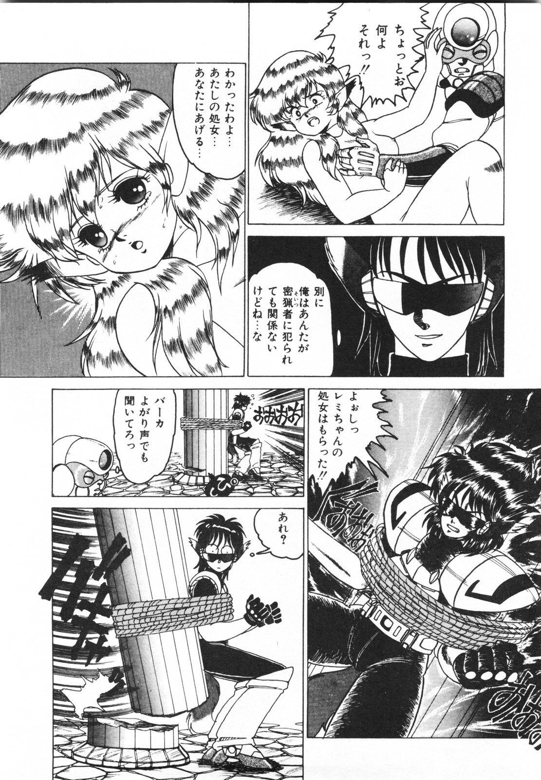 [Fuji Sangou] Labyrinth-buster page 124 full