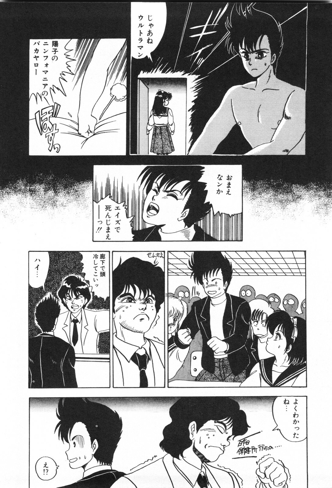 [Fuji Sangou] Labyrinth-buster page 144 full