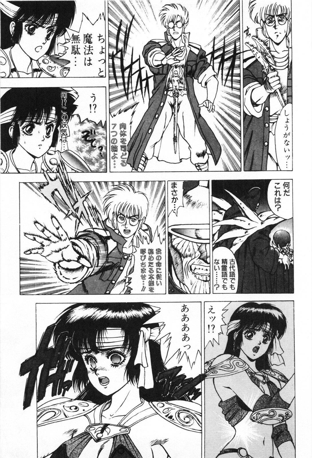 [Fuji Sangou] Labyrinth-buster page 17 full