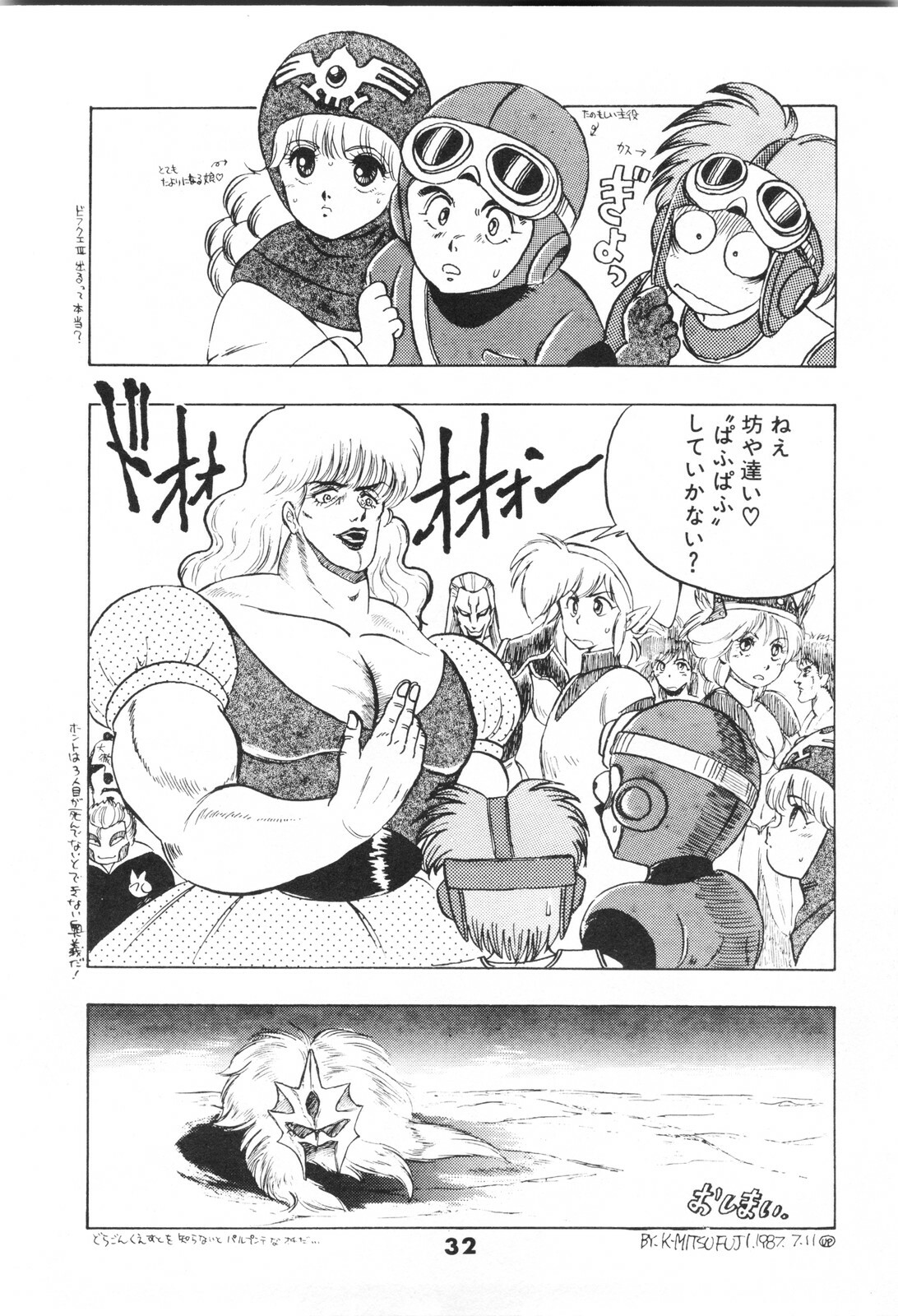 [Fuji Sangou] Labyrinth-buster page 34 full